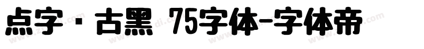 点字复古黑 75字体字体转换